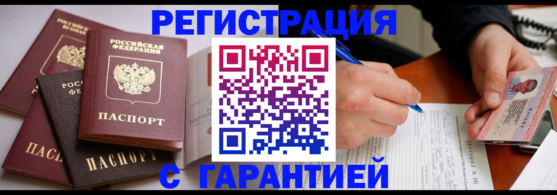 временная регистрация собственник в Нефтекамске